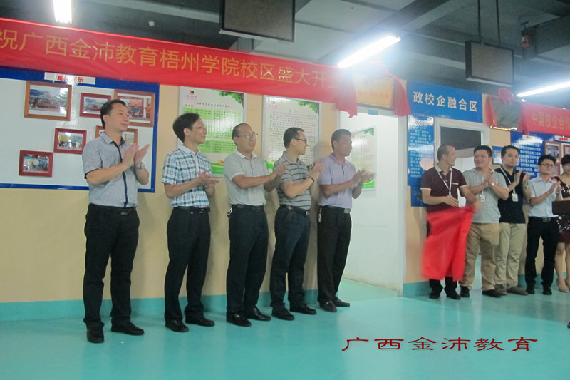 梧州校區(qū) 梧州校區(qū)