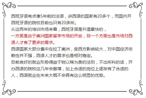 南寧西班牙語培訓(xùn) 南寧西班牙語培訓(xùn)