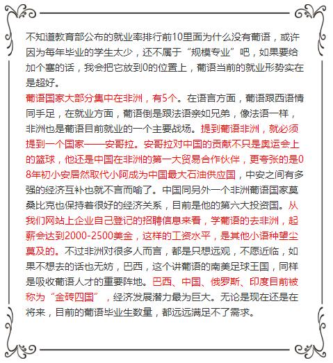 南寧葡萄牙語培訓(xùn) 南寧葡萄牙語培訓(xùn)