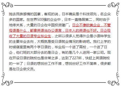 南寧日語就業(yè) 南寧日語就業(yè)