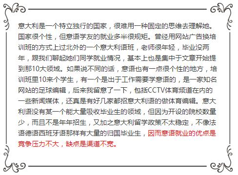 南寧意大利語培訓(xùn) 南寧意大利語培訓(xùn)