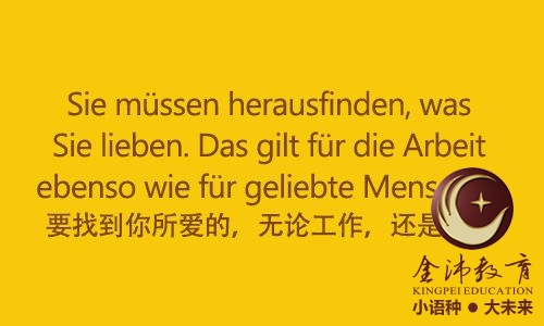 南寧青秀區(qū)哪里有德語培訓(xùn)? 南寧青秀區(qū)哪里有德語培訓(xùn)?